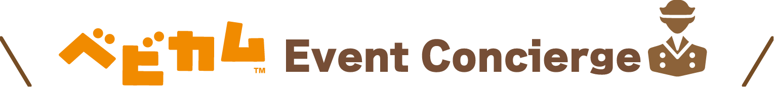 ベビカムEvent ConCierge